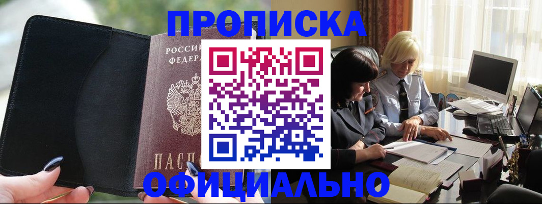 миграционный учет в Кораблино