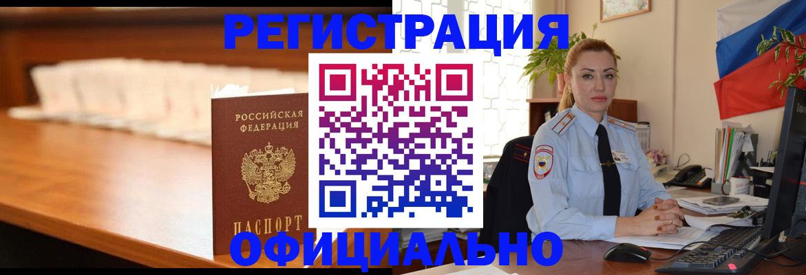 регистрация в Кораблино