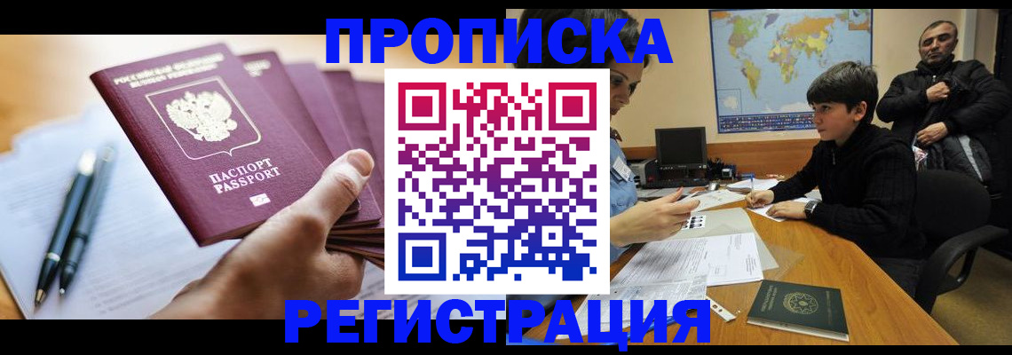 временная регистрация 2025 в Кораблино