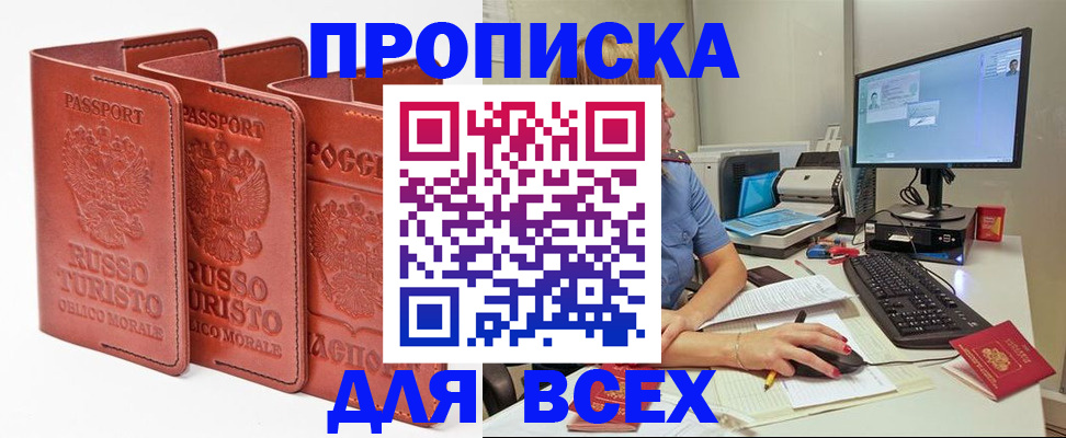 временная регистрация для школы в Кораблино