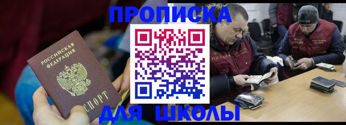 прописка регистрация в Кораблино
