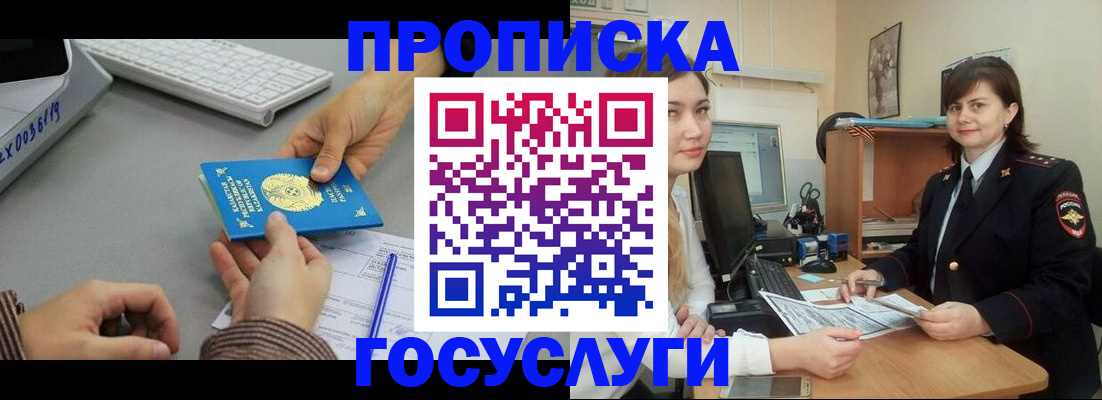 миграционный учет в Кораблино