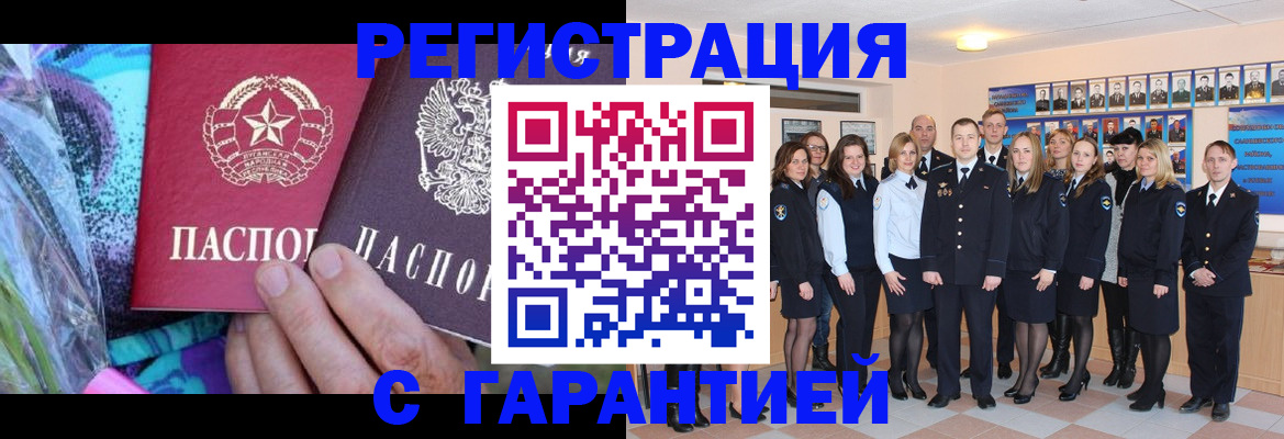 прописка регистрация в Кораблино