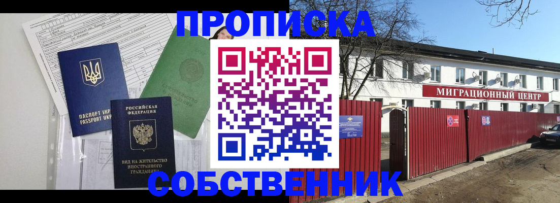 где прописаться в Кораблино