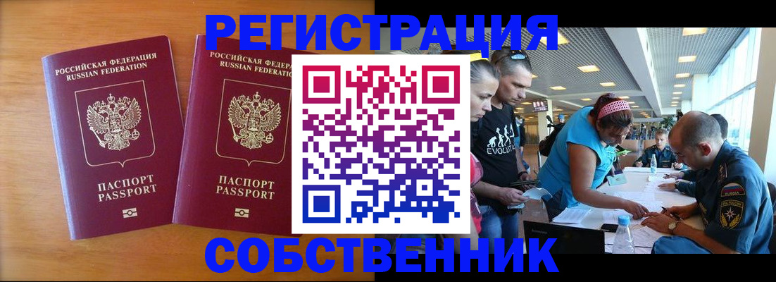 прописка для кредита в Кораблино