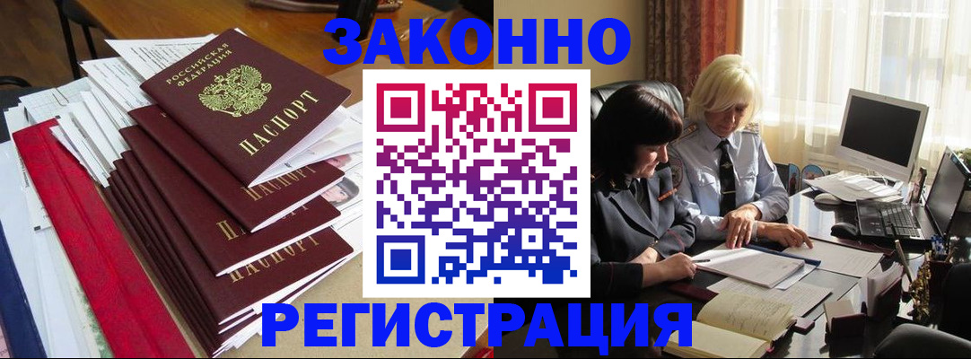 временная регистрация купить в Кораблино