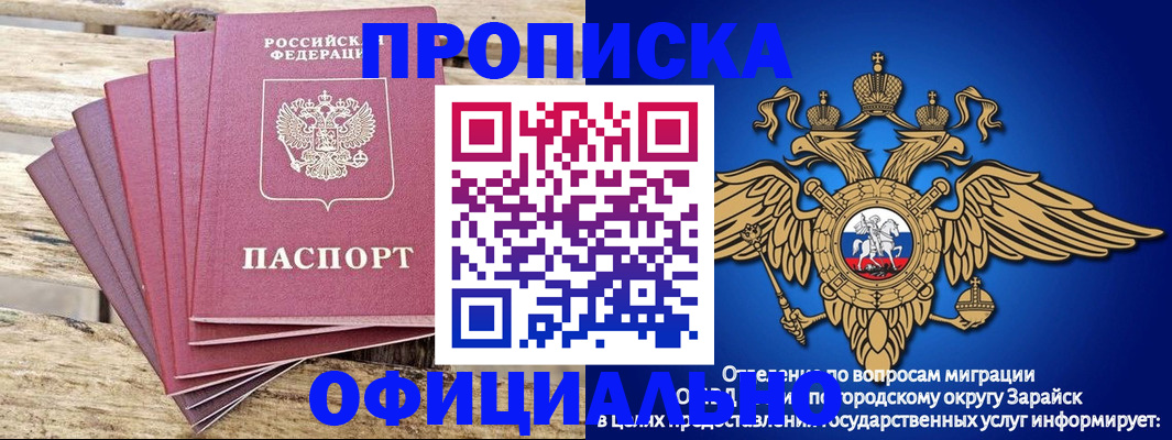 временная регистрация купить в Кораблино