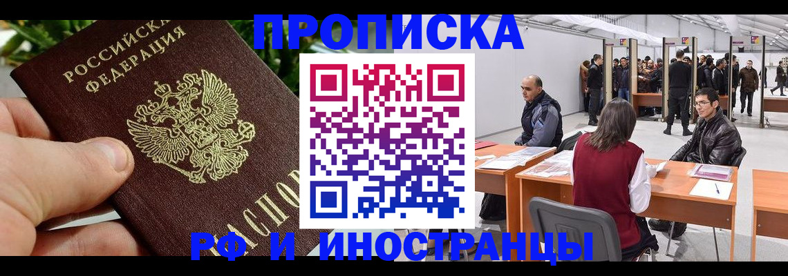 прописка штамп в Кораблино