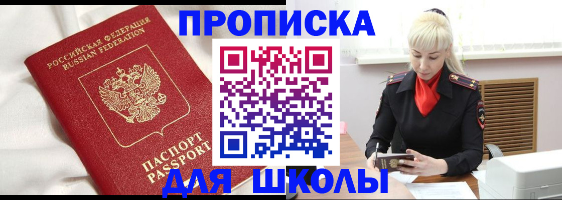 прописка паспорт в Кораблино